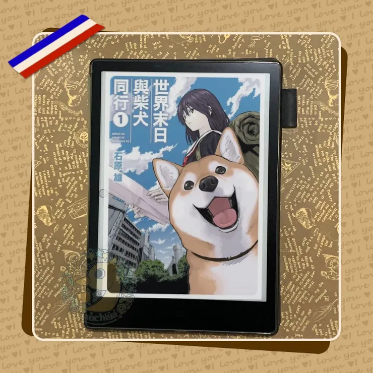 IG@taochiya-心得《世界末日與柴犬同行 01》