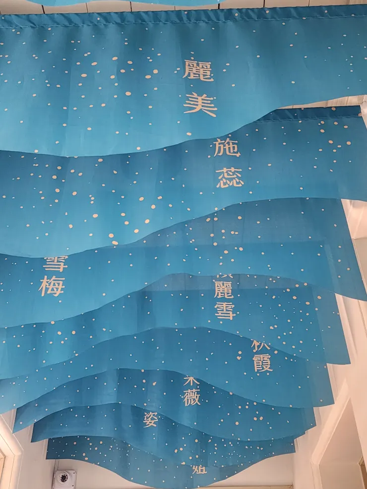 藍底布幕上閃耀著金色星點，非常迷人，布幕上寫著的，是葉石濤小說裡的人物名。