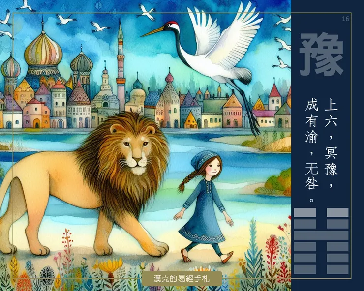 懂得轉向調整,就能避免禍患。真正的夢想,是與生命同行。 (漢克設計,AI生成圖)