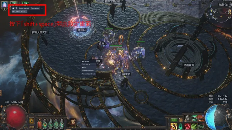 按下「shift+space」開啟設定畫面