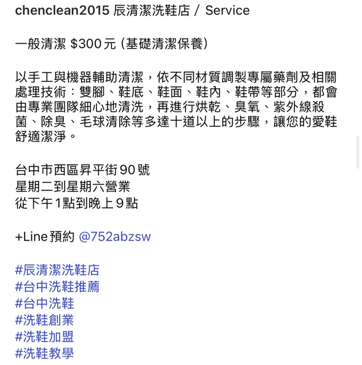 （貼文調整後）