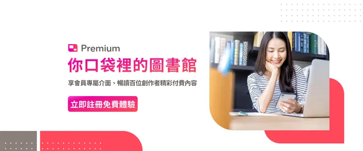 vocus｜新世代的創作平台