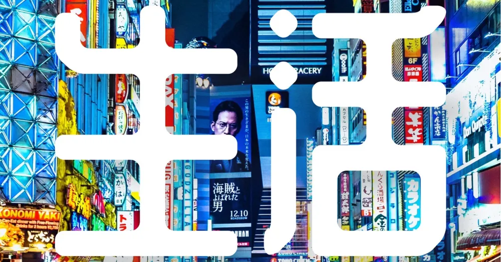 𝑶𝒉𝒂𝒚𝒐 𝑻𝒂𝒊𝒘𝒂𝒏！早安台灣！