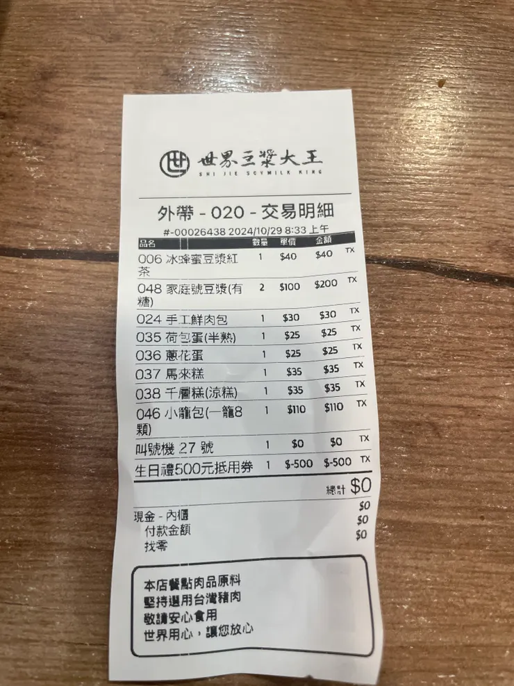 我是運科竹頻道！