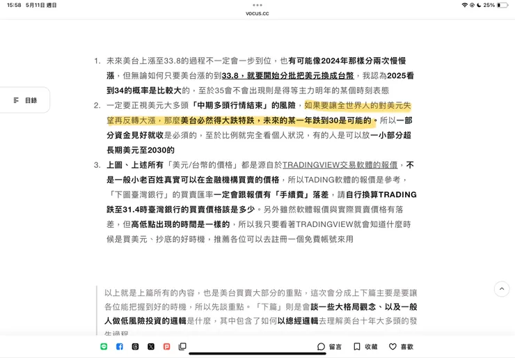 2024/10月文章內容