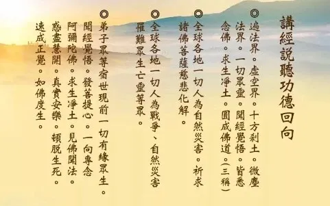 專心持念「阿彌陀佛」萬德洪名，期生淨土