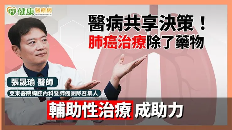 化療帶來的副作用，例如噁心嘔吐、白血球數值下降、體力衰退、食慾不振等，不僅嚴重影響生活品質，更可能導致患者無法順利進行下一個療程。