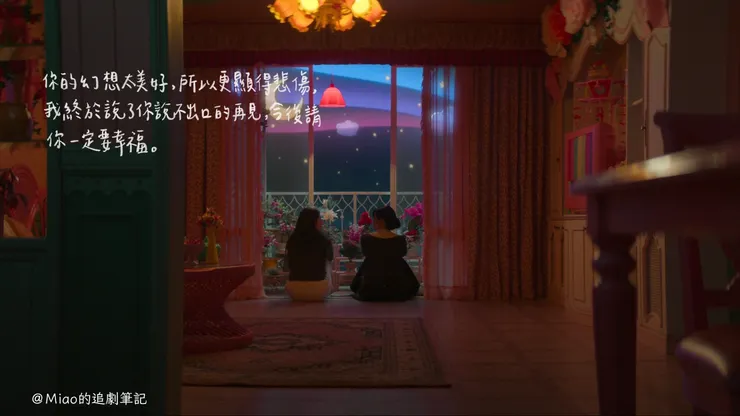 圖 / Netflix  字 / Miao的追劇筆記