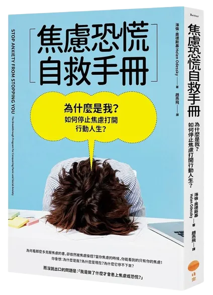 我看的這本書的封面