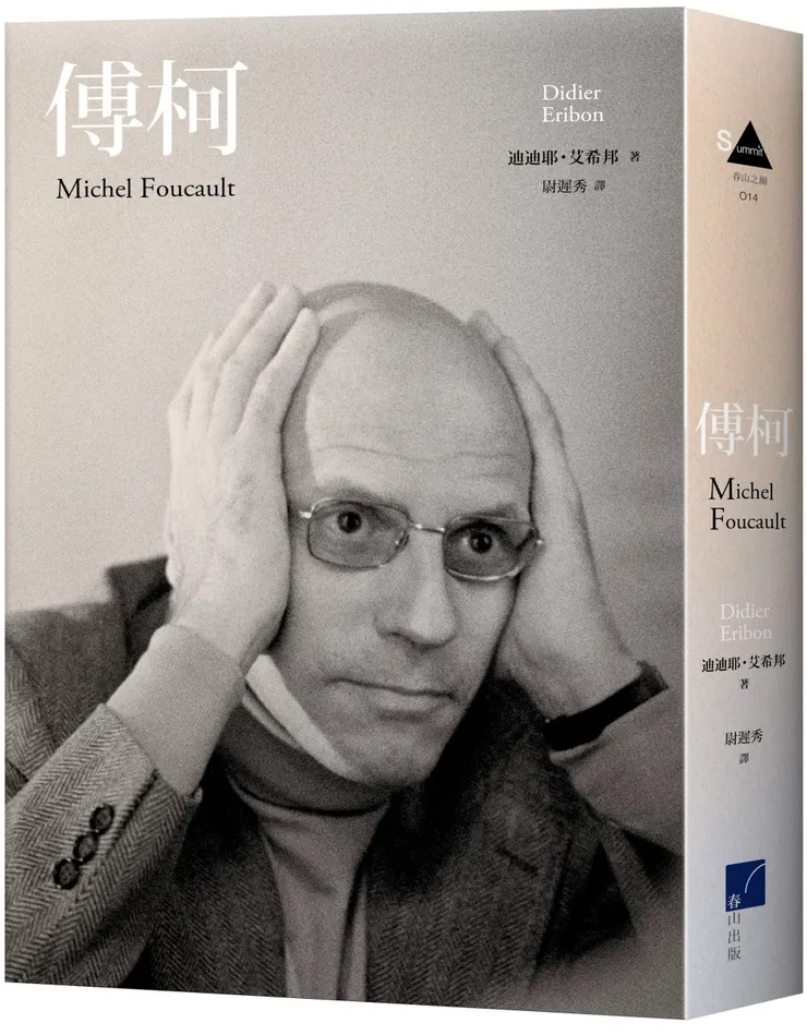 ＃思想家自傳最佳範例 ＃聽說翻譯了6年 ＃明年適逢傅柯逝世40週年正是時候再次認識這位天才哲學家