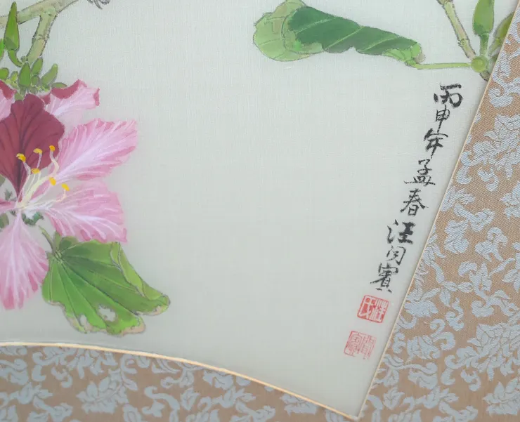 〈鳥語花香〉局部－落款