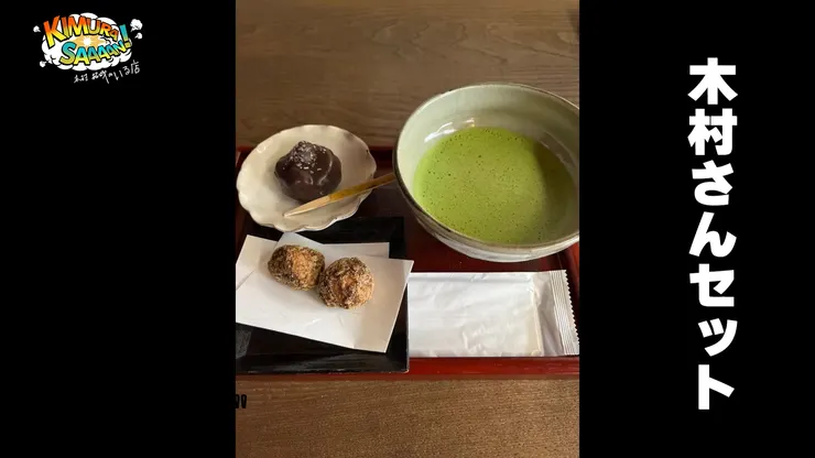 成為了木村當年IG上的「木村套餐」