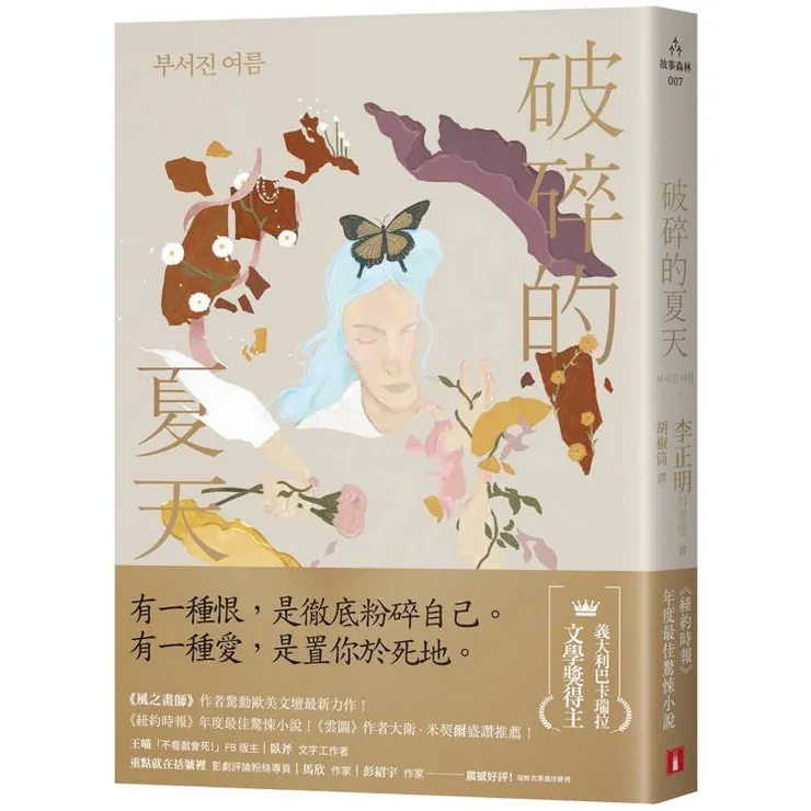 圖片來源：金石堂