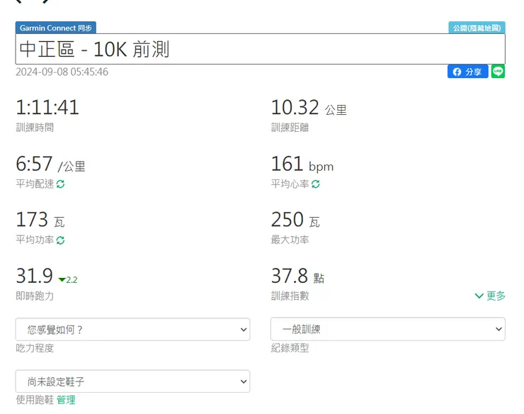 七分速,無傷完賽,運動飲料喝好喝滿!