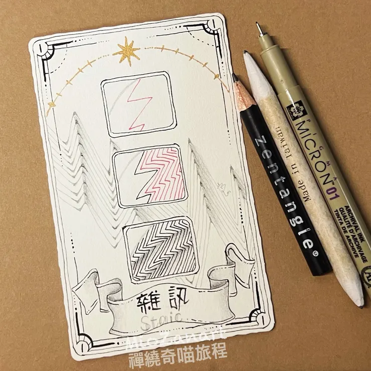 雜訊步驟圖     (步驟圖繪者：Mio Lin)