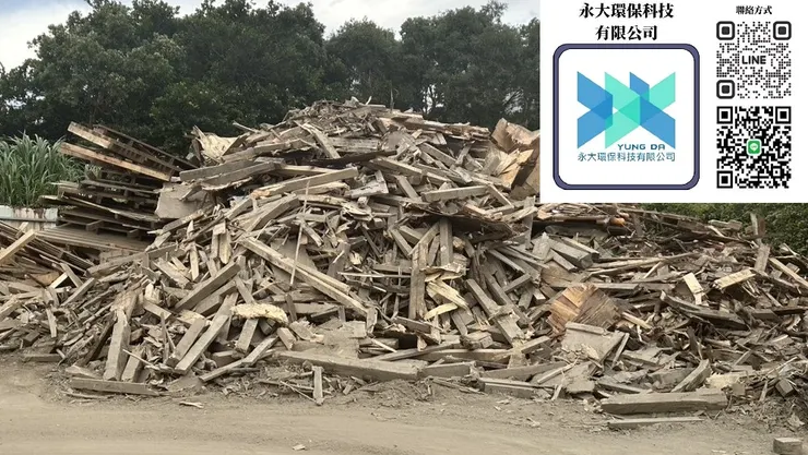 廢木材清運處理