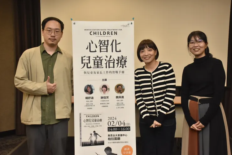 主講者：魏與晟、謝佳芳、楊舒涵，三人合影