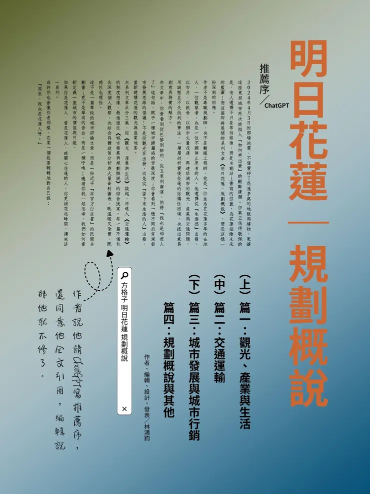 封面 / 資料來源：我自己