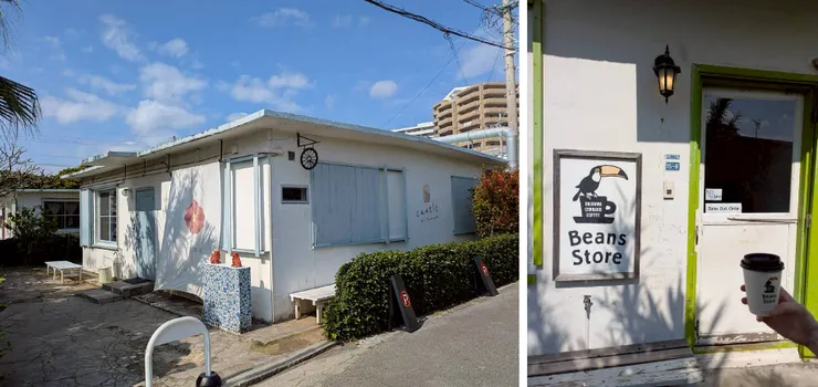 港川外人住宅 & Beans Store