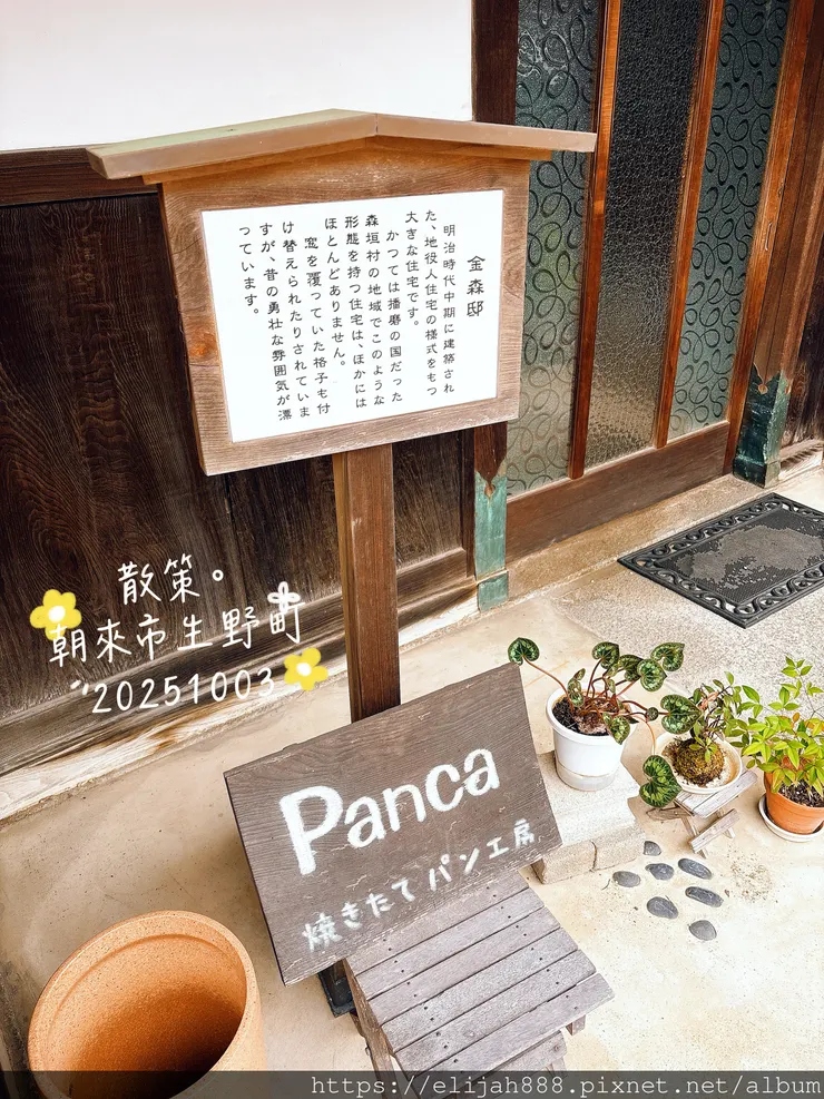 【2025初秋.兵庫県朝来市生野町】史跡生野銀山礦山小鎮/姬