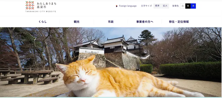 圖片來源：高梁市官網