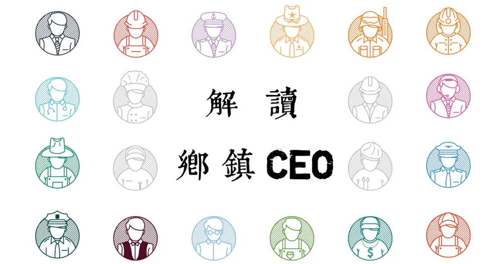 城鄉任意門的沙龍