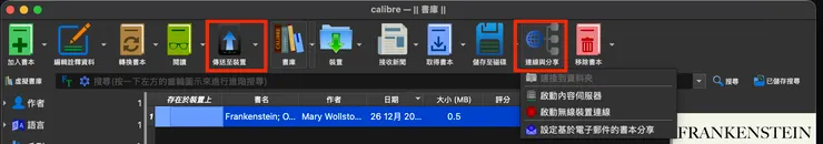 Calibre 匯入 Kobo eReader