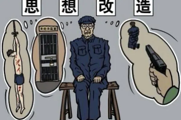 中共「思想改造」運動讓中國知識分子無休止地自我踐踏和自我奴役，打垮了知識分子的獨立人格，逐步磨滅了知識分子的個性和獨立思考的能力，從而令他們蛻變成為為中共政治服務的工具。