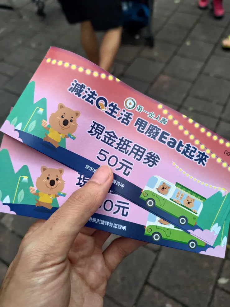 圖片來源：自攝