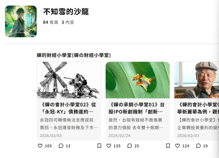 vocus｜新世代的創作平台