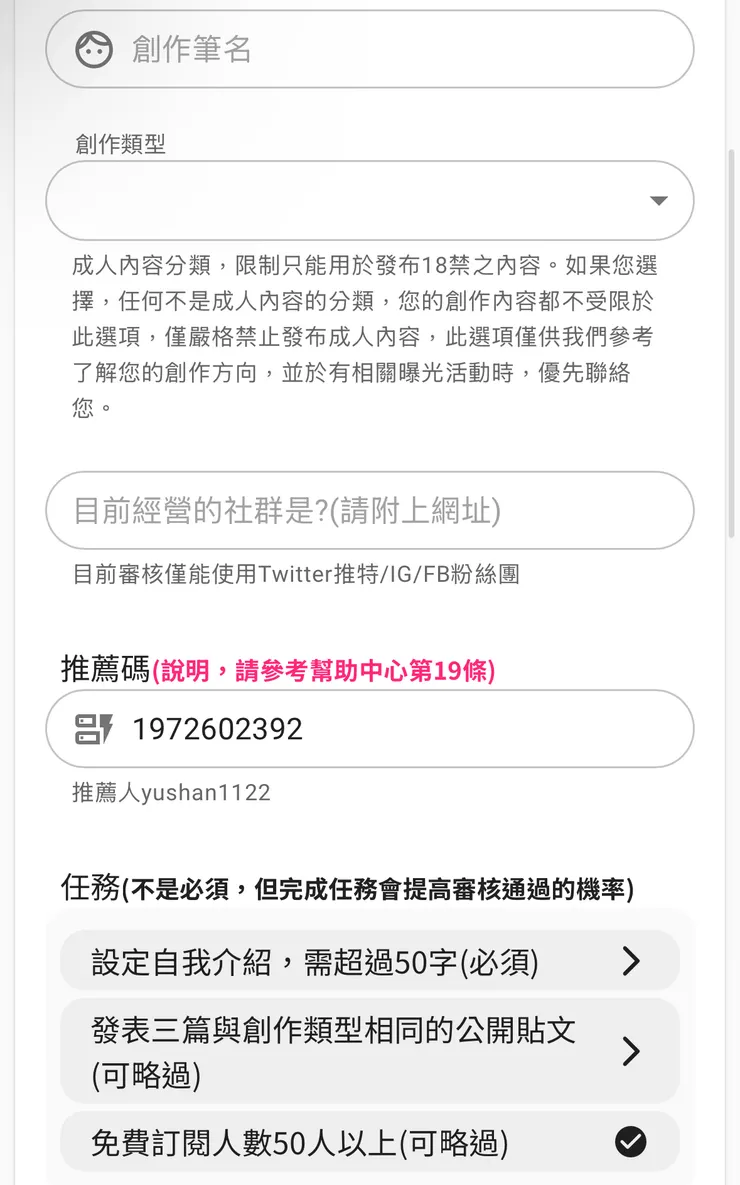 vocus｜新世代的創作平台