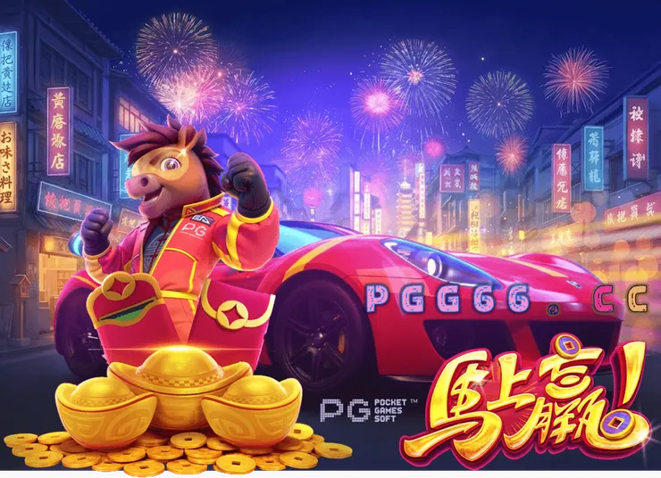 PG馬上贏,PG Fortune Horse