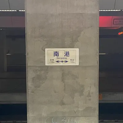 第071號避難樹屋🌲