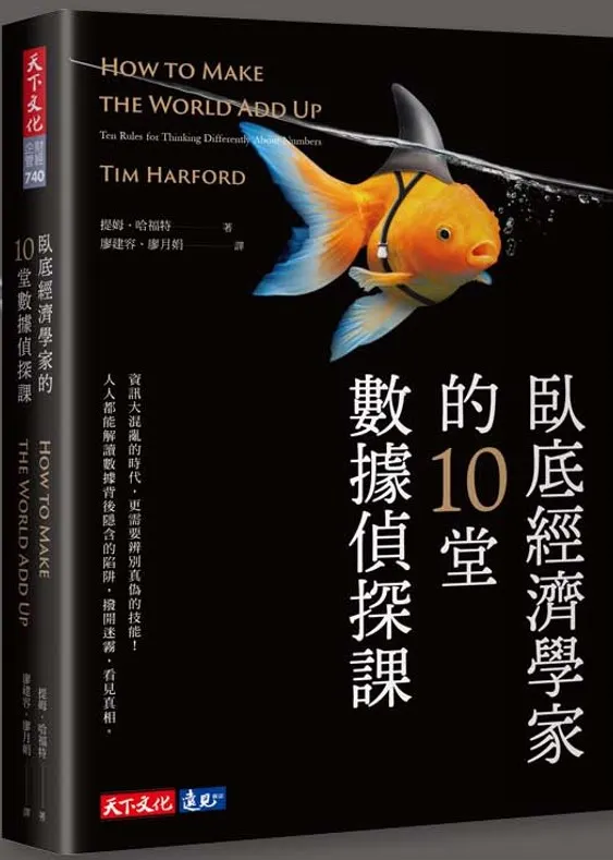 我看的這本的封面