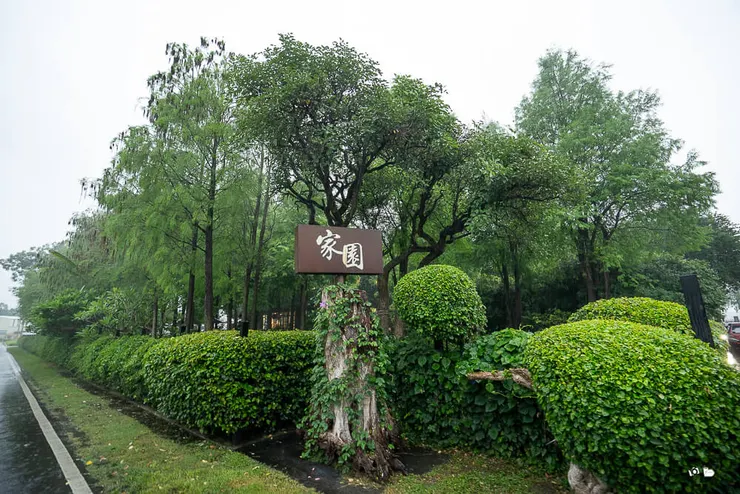 家園藝術咖啡牛排館,家園牛排菜單,北斗美食推薦,彰化景觀餐廳,彰化牛排推薦,家園牛排預約,北斗家園牛排評價,彰化庭園餐廳,北斗聚餐推薦,家園藝術咖啡牛排館停車