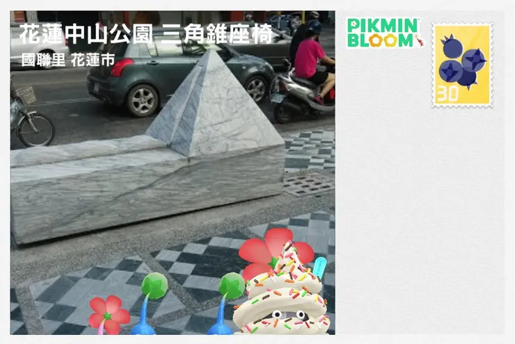 圖07 花蓮中山公園 三角錐座椅