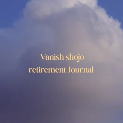 Vanish-shojo的沙龍