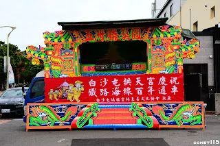 白沙屯拱天宮受邀前來百年前的通車地慶祝海線百年