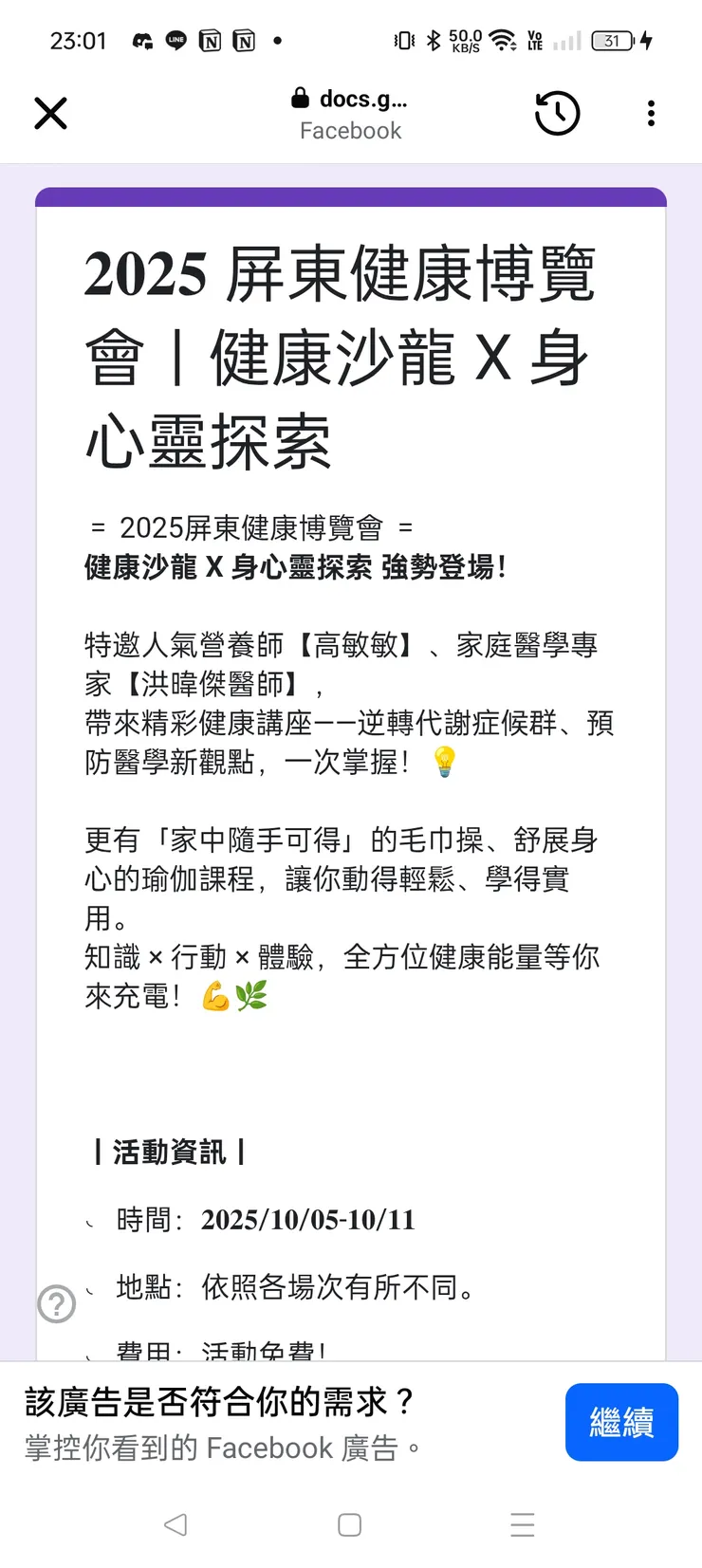 報名連結Google表單
