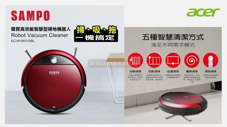 SAMPO 聲寶路徑導航掃地機器人 EC-W19011SBL