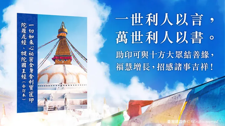 印經功德殊勝，在於三施具足