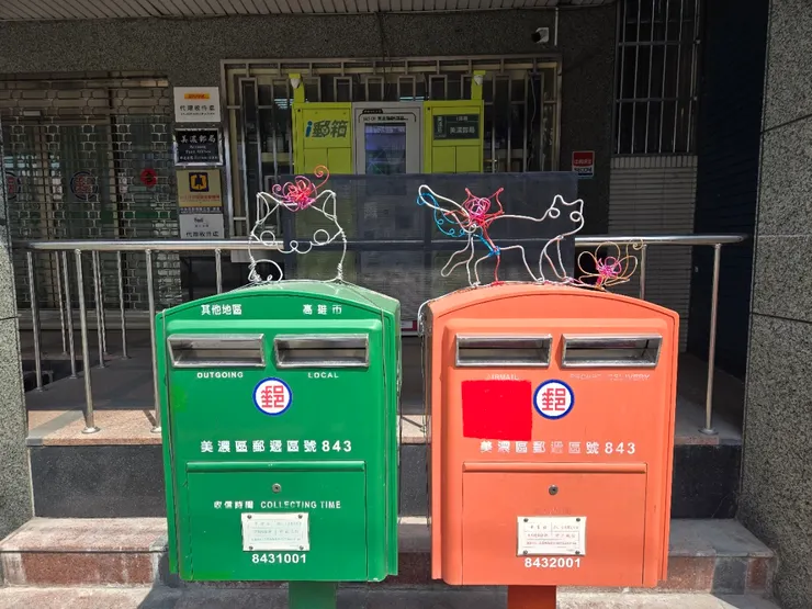 經過郵局，郵筒上有兩隻可愛的貓