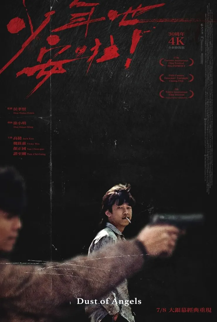 電影海報/來源:IMDB