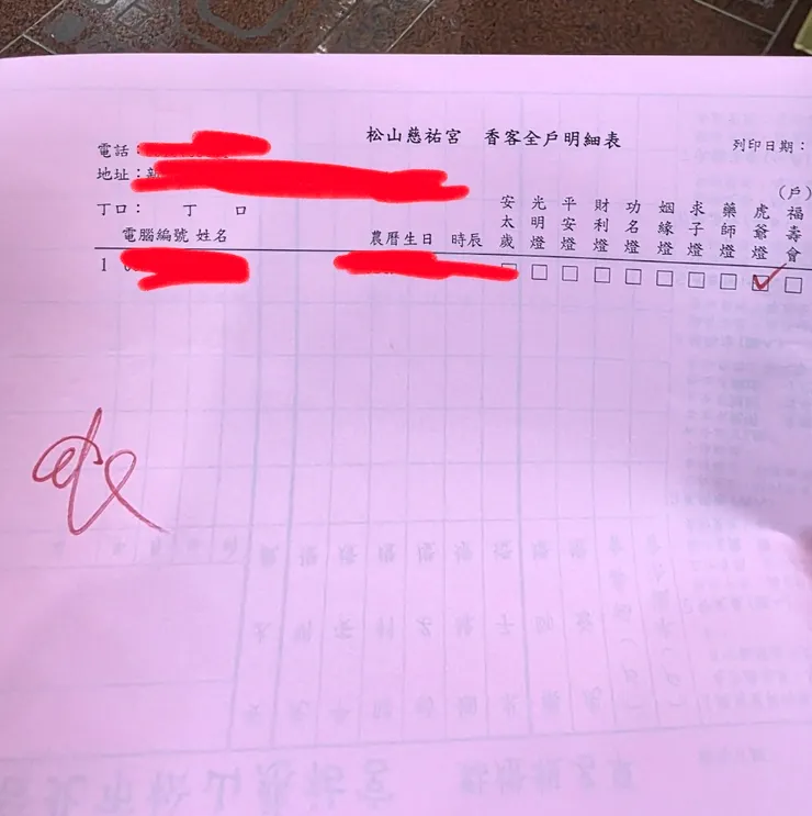 櫃檯人員會將資料列印出，就不用手填紅單