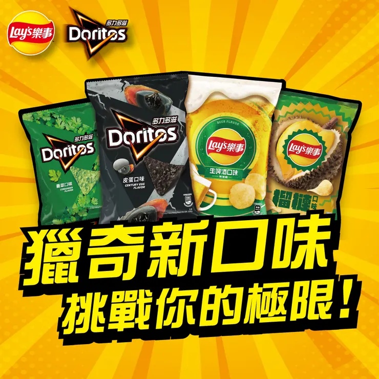 停不了的樂事🍪挑戰豆棗極限！