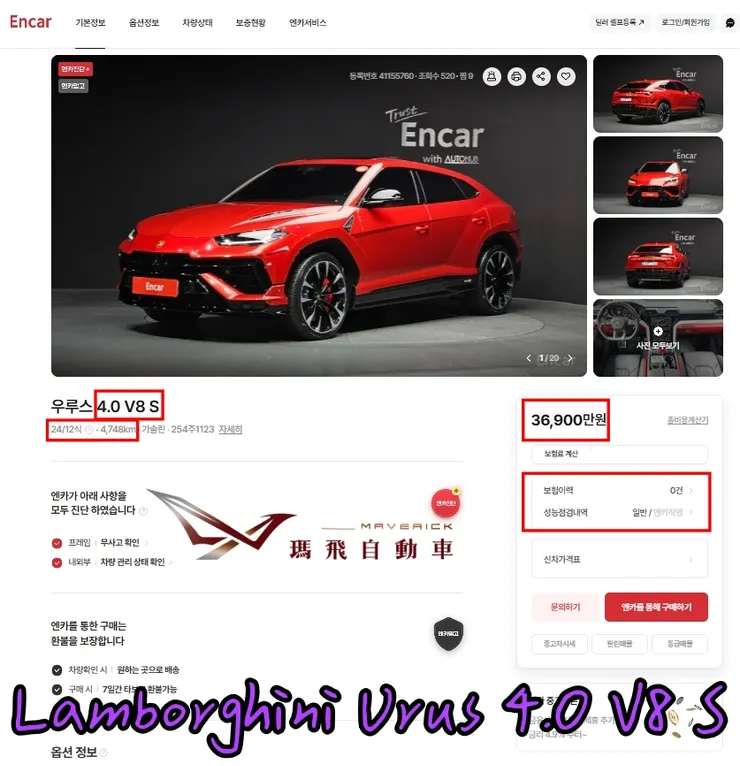 Lamborghini Urus 4.0 V8 S外匯車價格多少錢？藍寶堅尼有什麼配備？