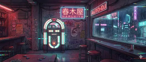 春木屋的故障雜訊