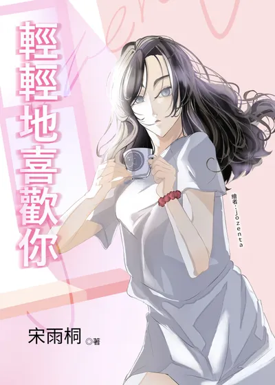 讀墨Readmoo雨桐電子書