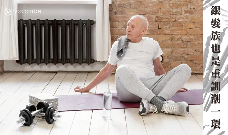 現在也有許多銀髮漢子們也加入戰潮了阿!