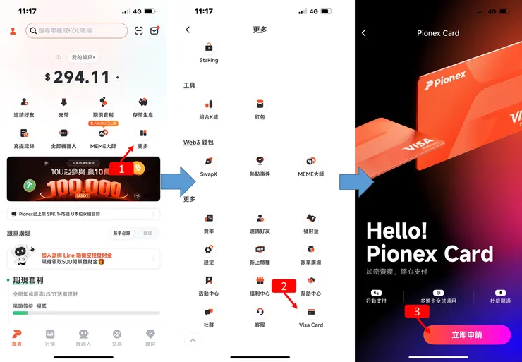 Pionex｜我用USDT買蛋餅，加密貨幣信用卡+Line Pay 使用教學